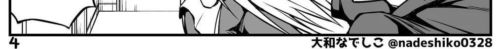 My Wife is an Oni Chapter 47 page 8 - 
