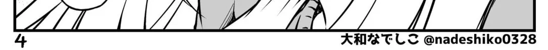 My Wife is an Oni Chapter 49 page 8 - 