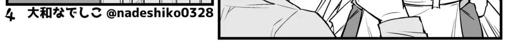 My Wife is an Oni Chapter 54 page 8 - 