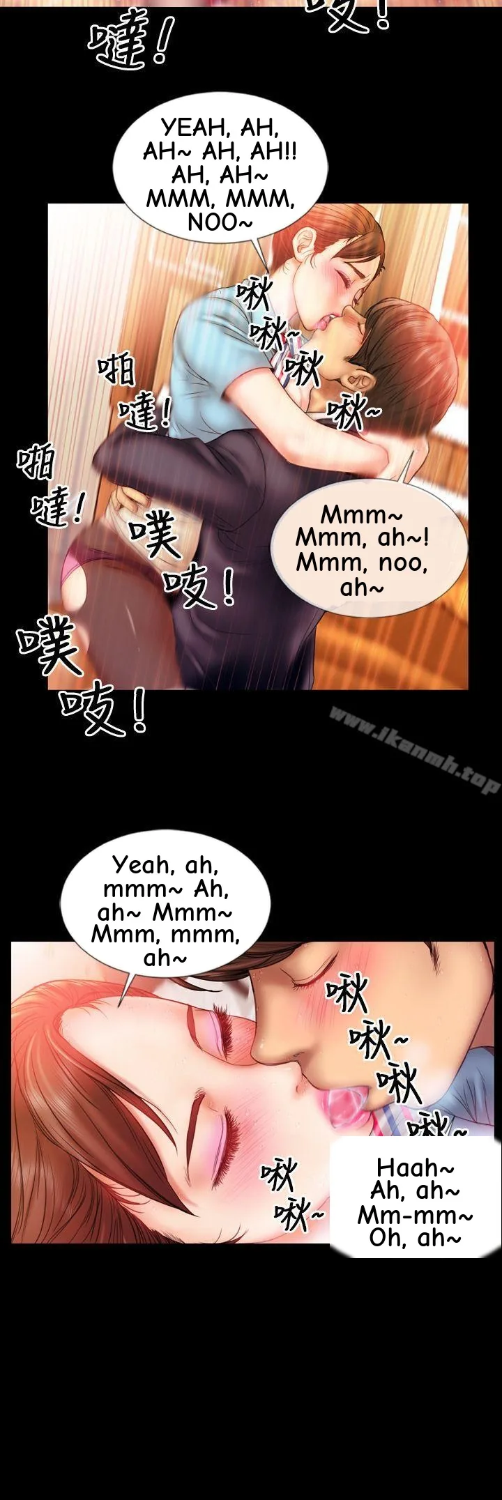 My Wife Chapter 1 page 12 - 