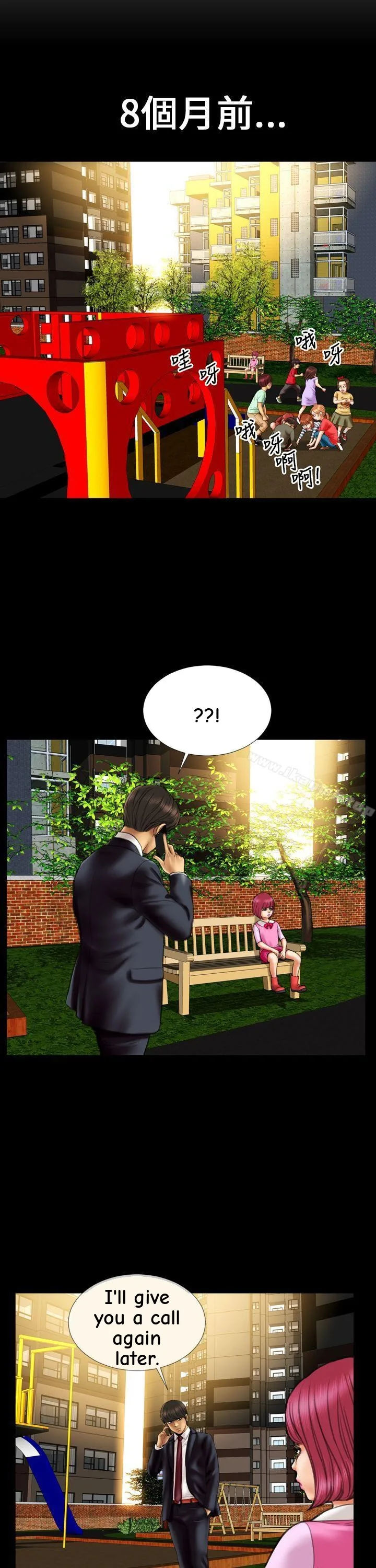 My Wife Chapter 10 page 11 - 