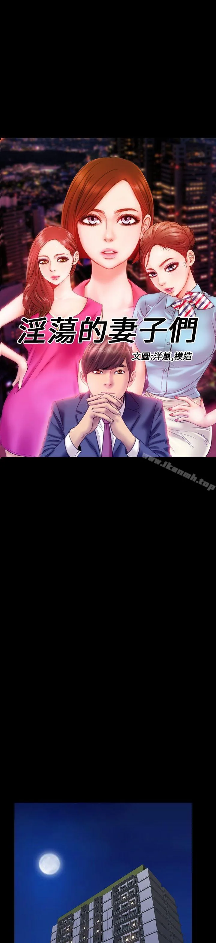 My Wife Chapter 15 page 1 - 