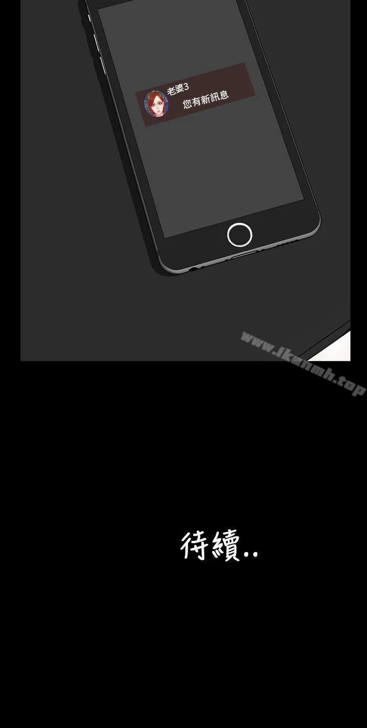 My Wife Chapter 16 page 22 - 