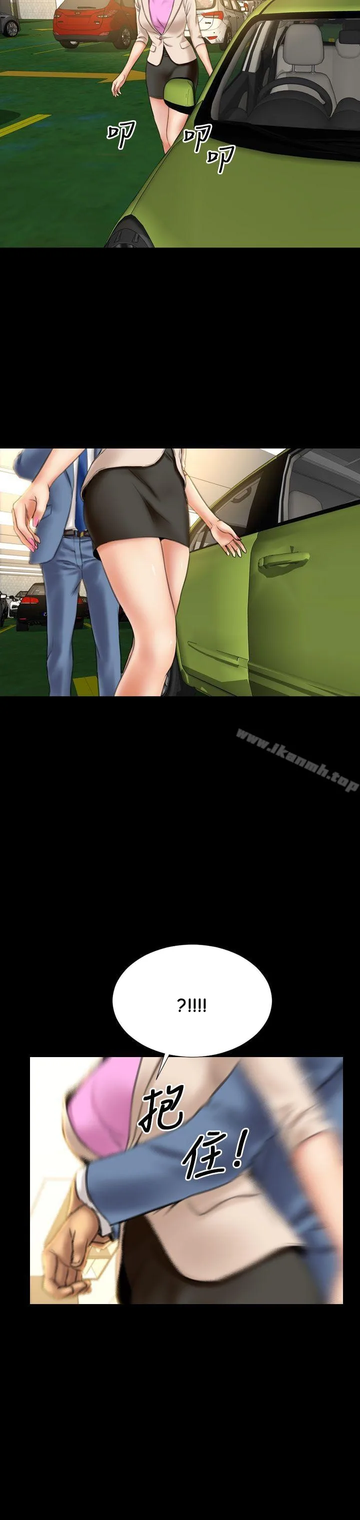 My Wife Chapter 16 page 9 - 