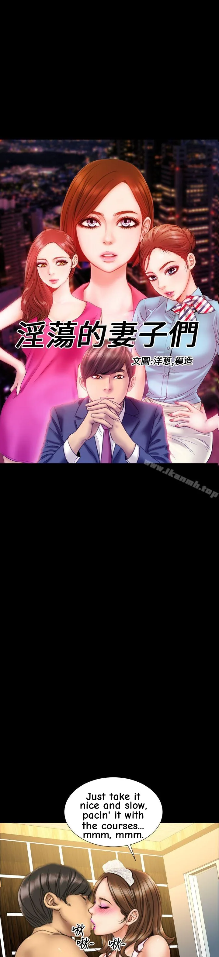 My Wife Chapter 17 page 1 - 