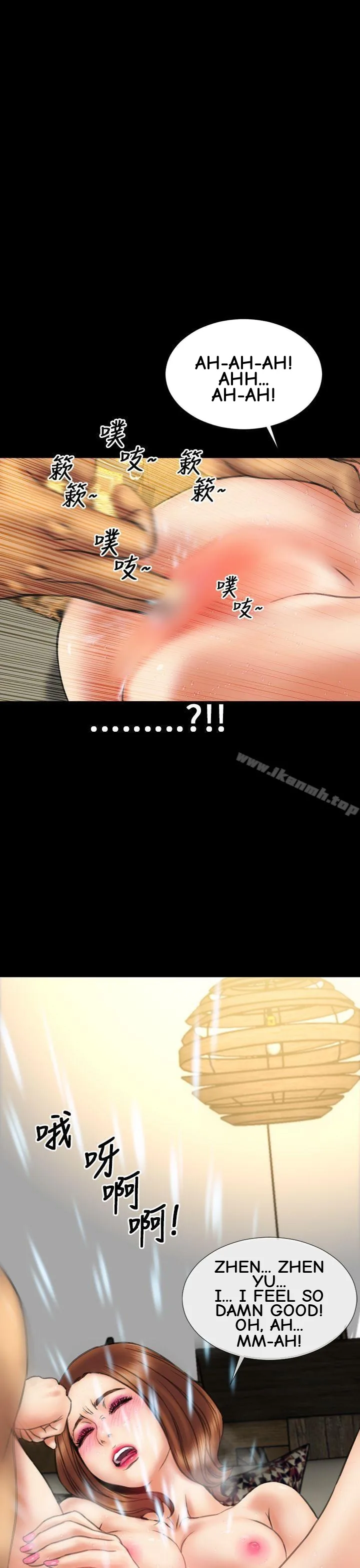 My Wife Chapter 18 page 1 - 