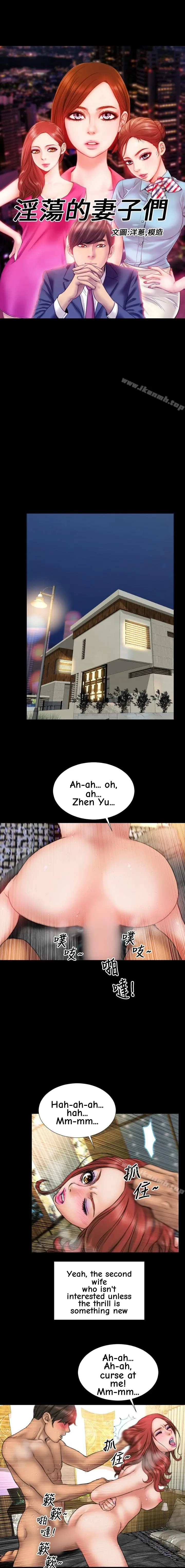 My Wife Chapter 18 page 6 - 