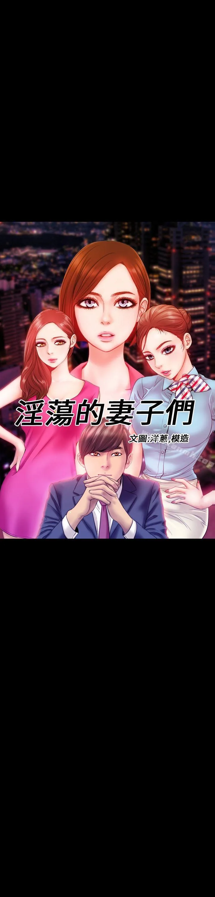 My Wife Chapter 2 page 1 - 