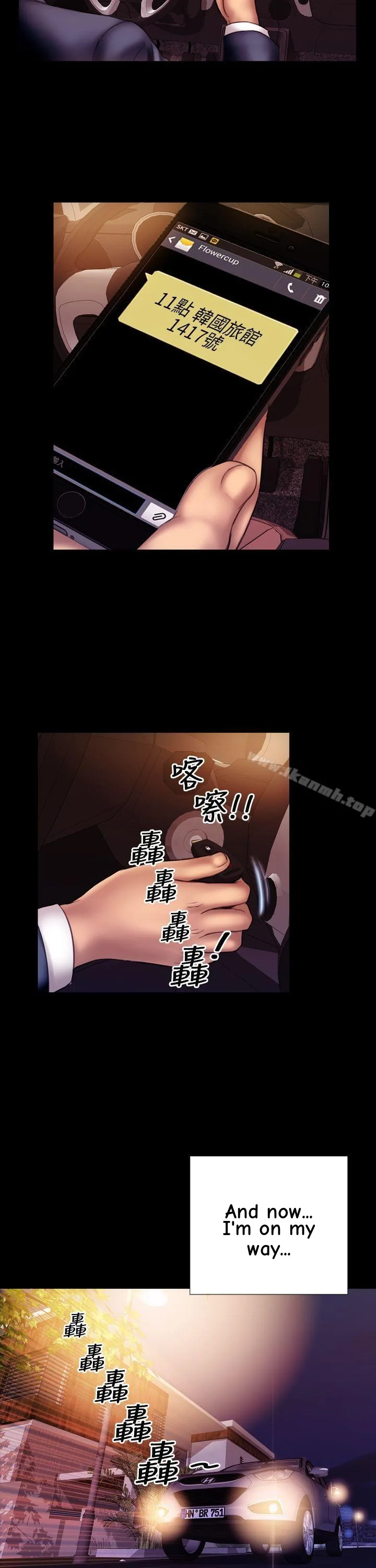 My Wife Chapter 2 page 20 - 
