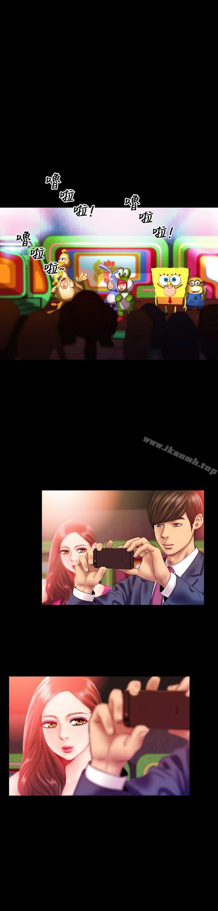 My Wife Chapter 2 page 4 - 