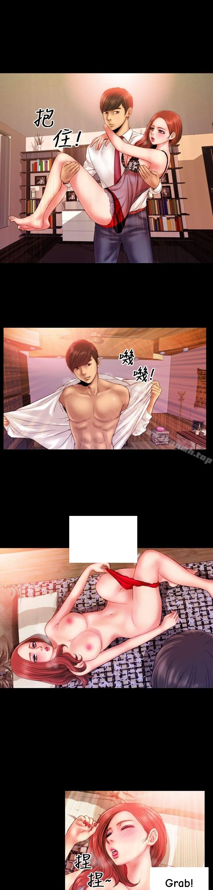 My Wife Chapter 2 page 8 - 