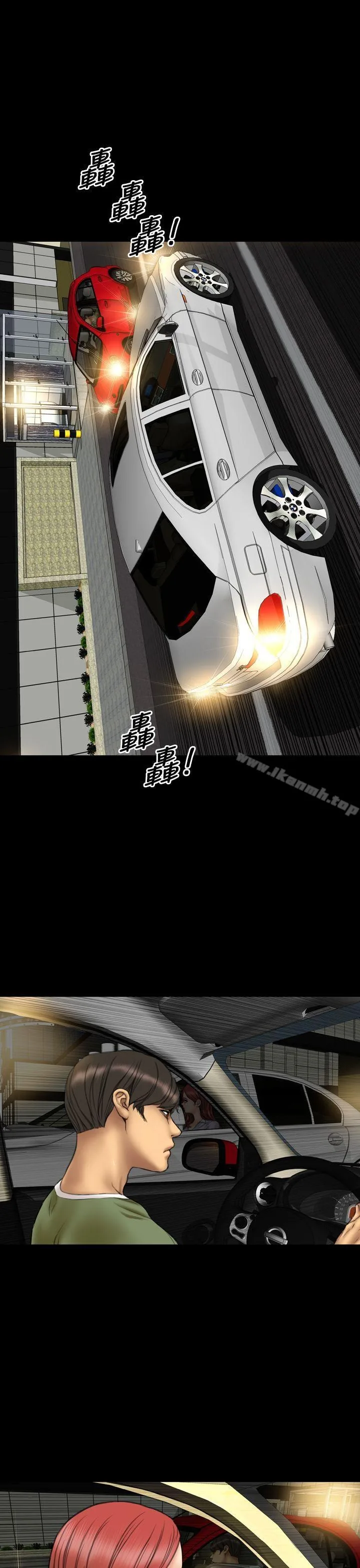 My Wife Chapter 20 page 20 - 