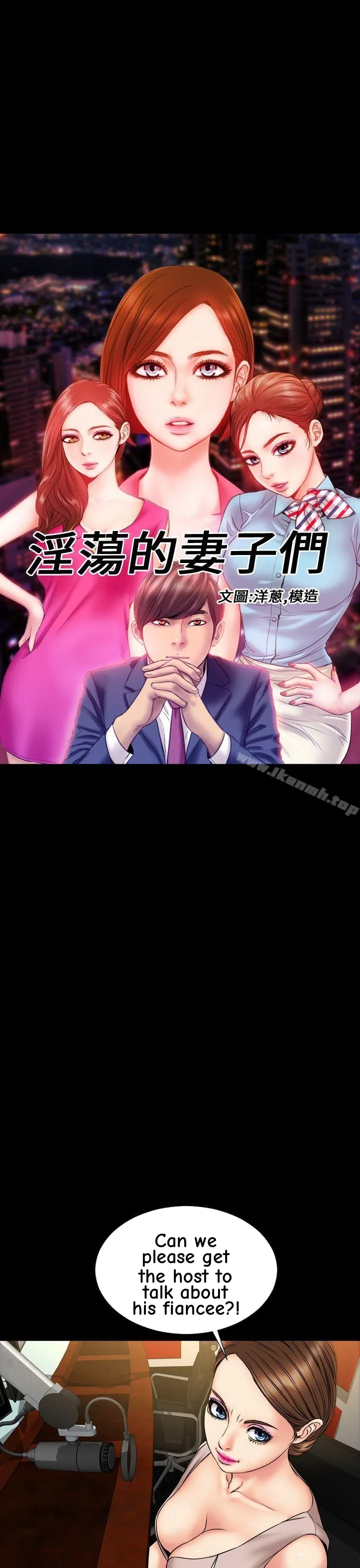 My Wife Chapter 23 page 1 - 