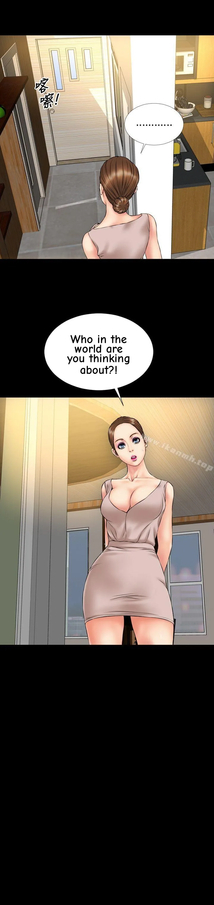 My Wife Chapter 23 page 14 - 