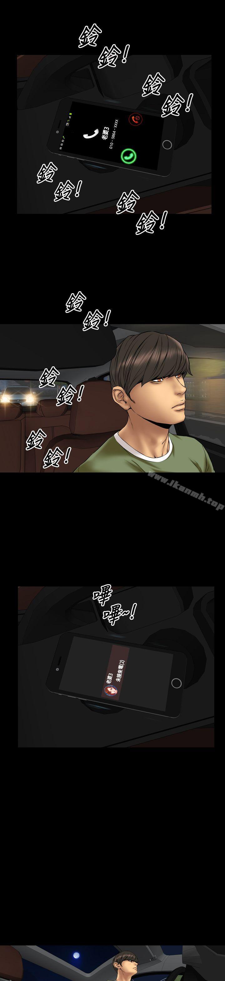 My Wife Chapter 23 page 16 - 