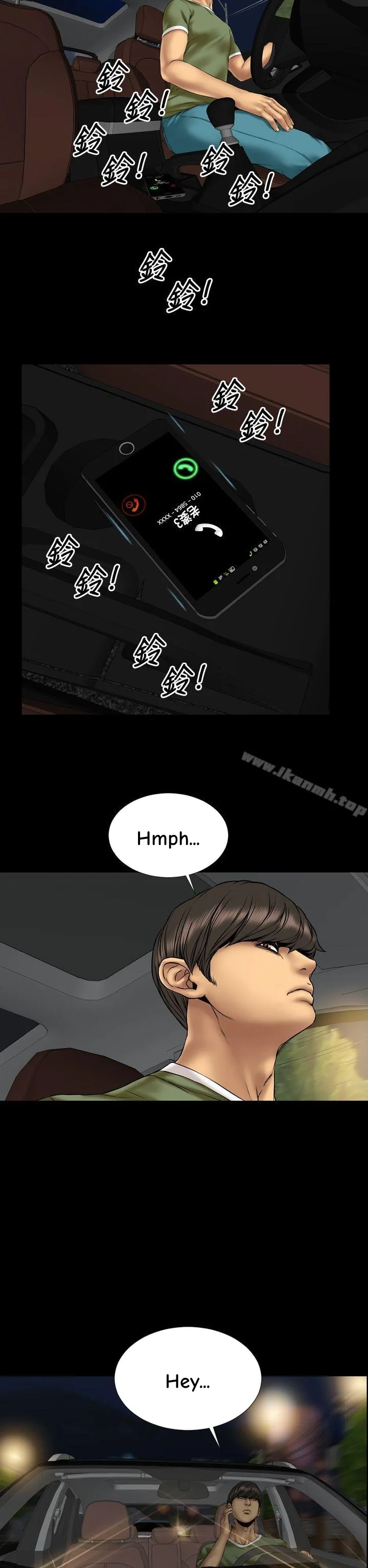 My Wife Chapter 23 page 17 - 