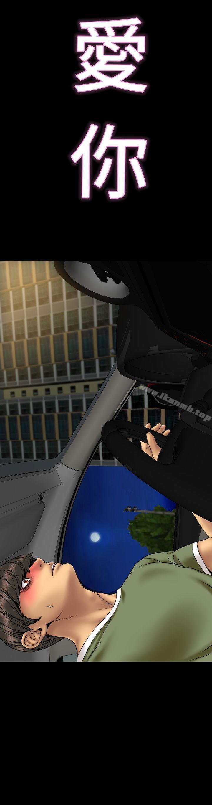 My Wife Chapter 23 page 3 - 