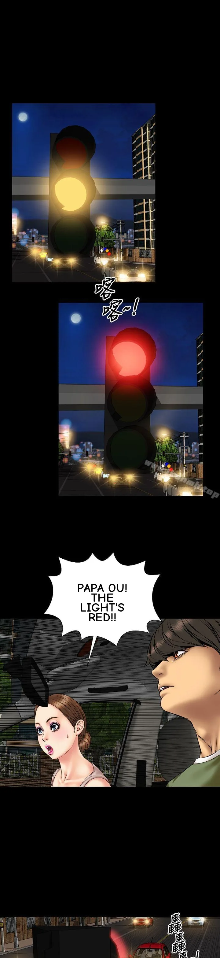 My Wife Chapter 23 page 8 - 
