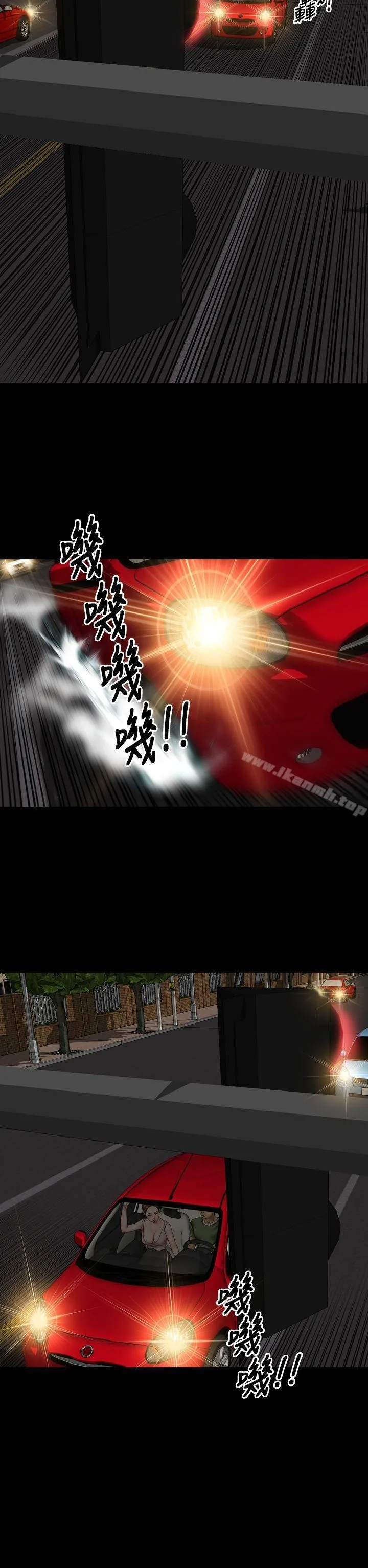 My Wife Chapter 23 page 9 - 