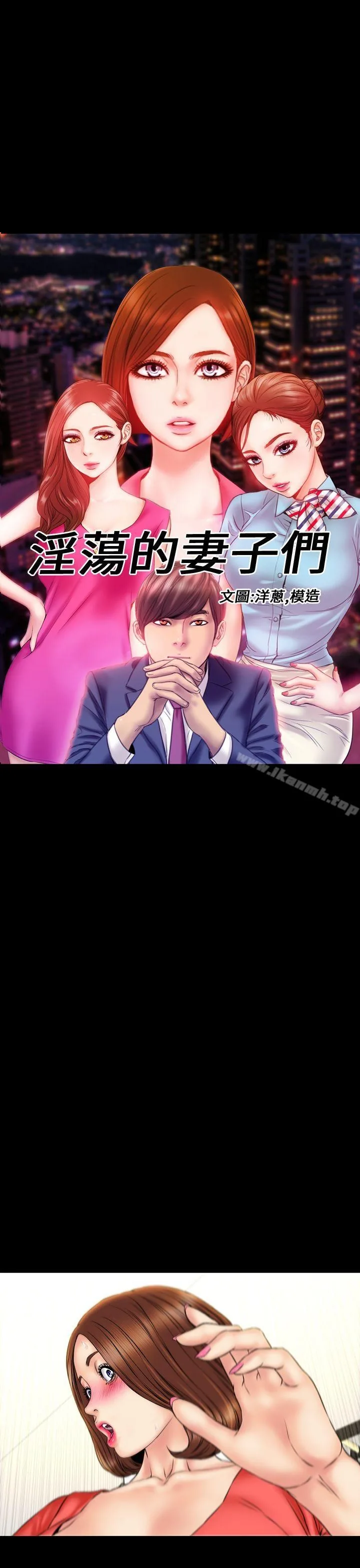 My Wife Chapter 24 page 1 - 