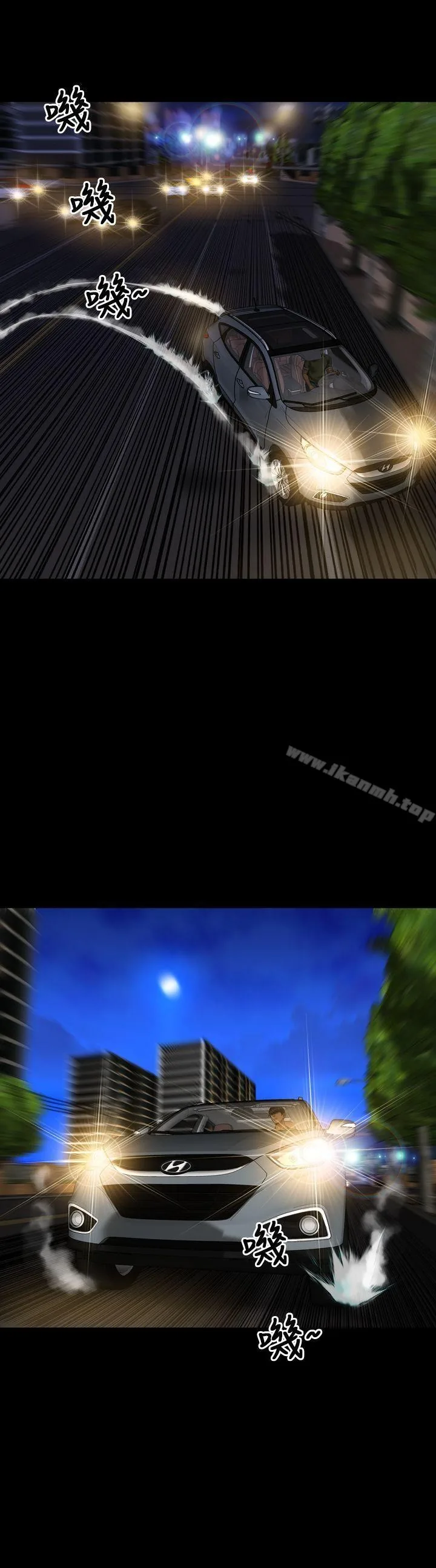 My Wife Chapter 24 page 4 - 