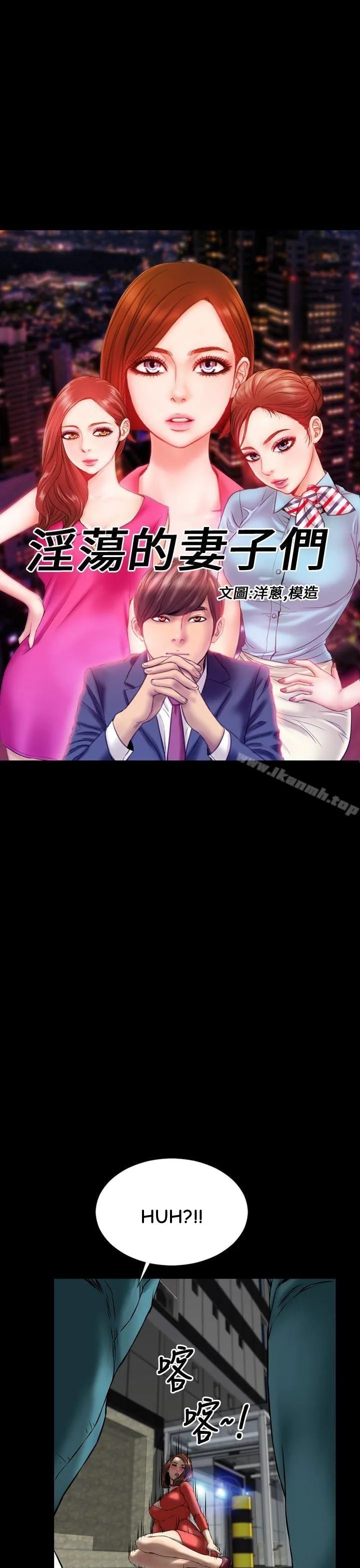 My Wife Chapter 25 page 1 - 