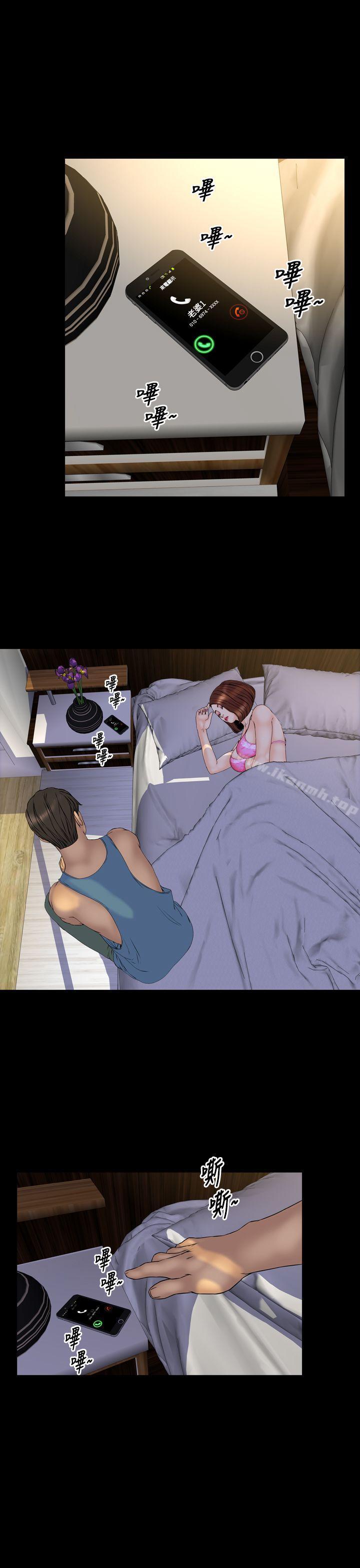 My Wife Chapter 25 page 5 - 