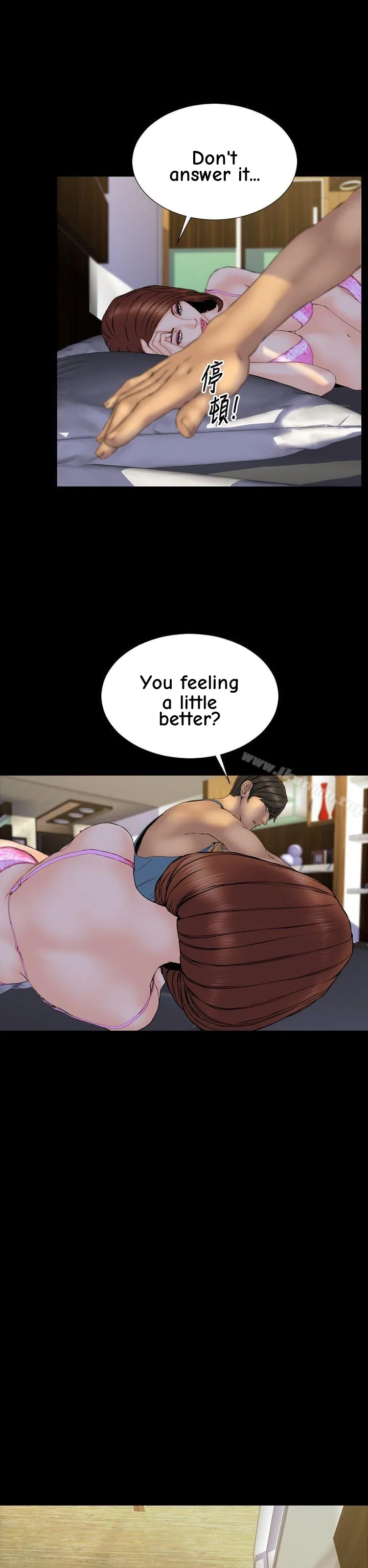 My Wife Chapter 25 page 6 - 