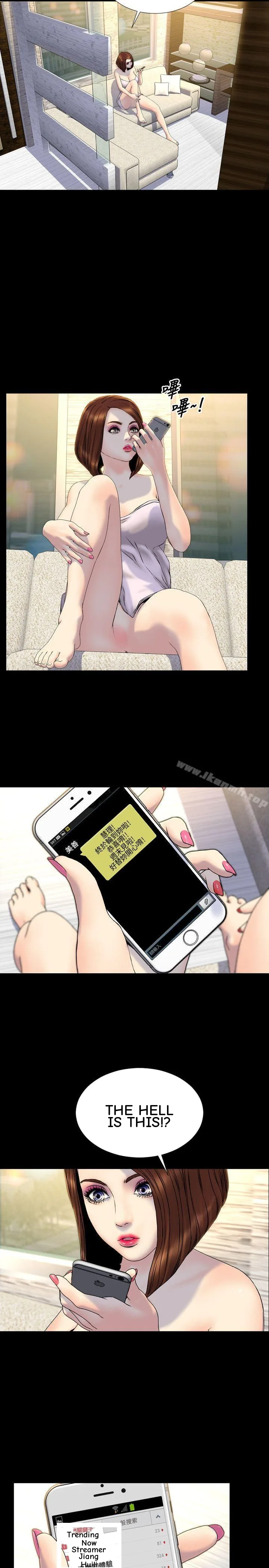 My Wife Chapter 27 page 14 - 