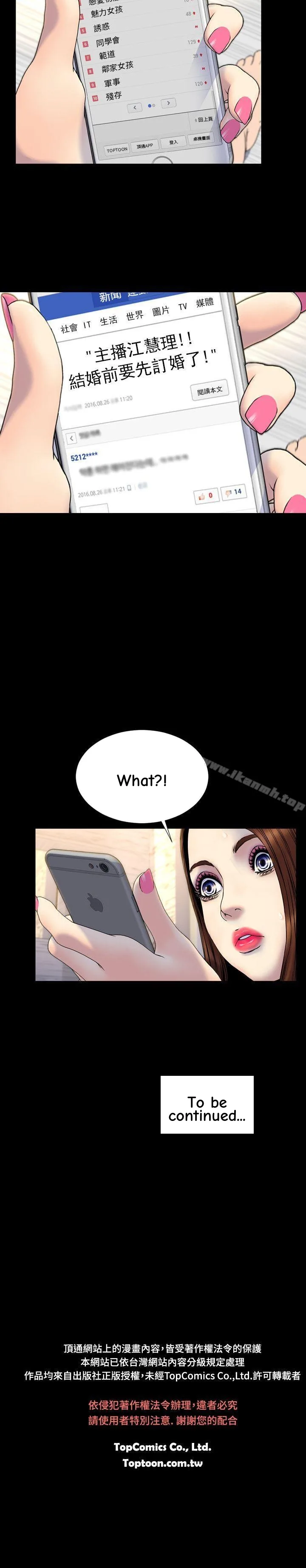 My Wife Chapter 27 page 15 - 