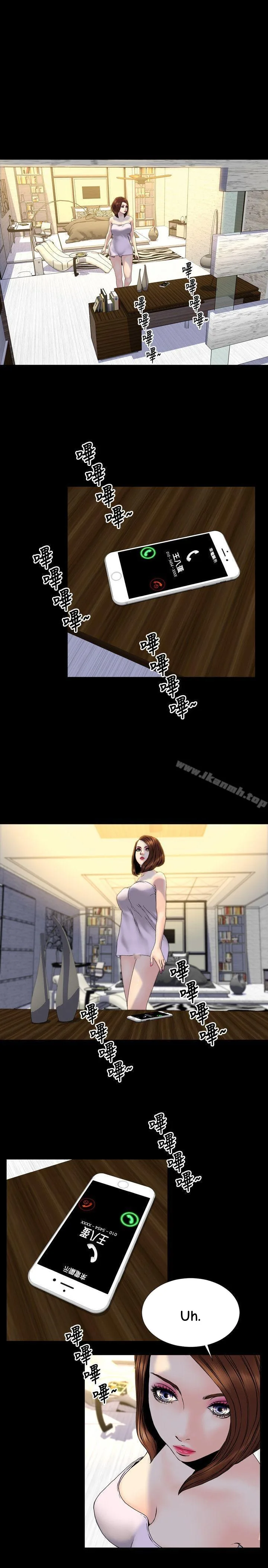 My Wife Chapter 27 page 10 - 