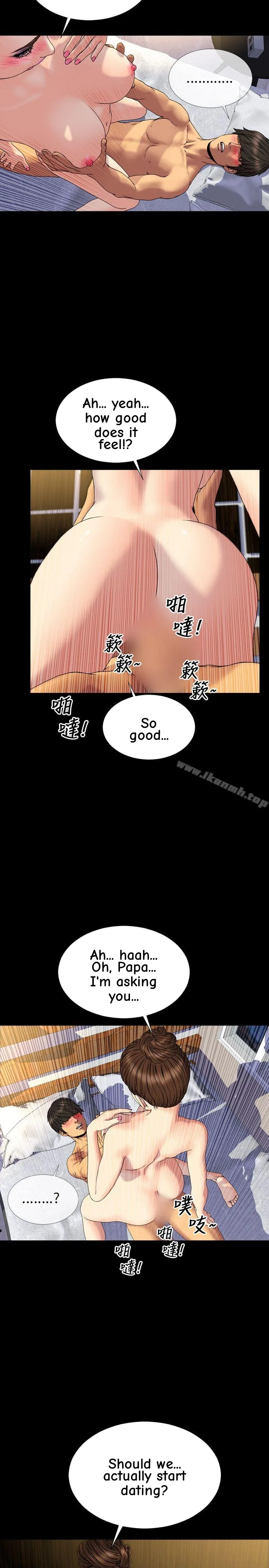 My Wife Chapter 28 page 15 - 