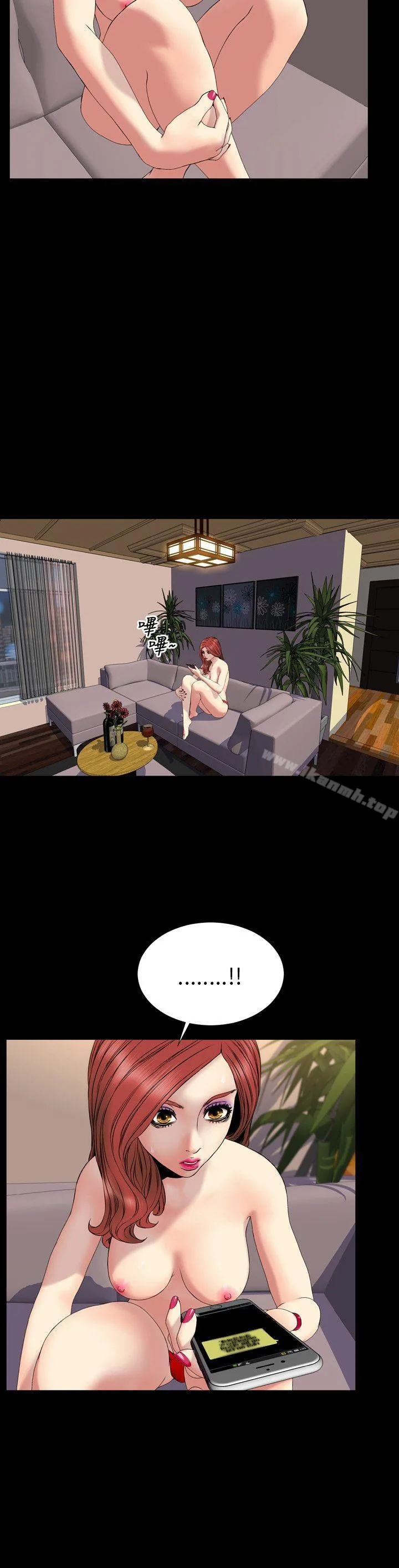 My Wife Chapter 28 page 3 - 