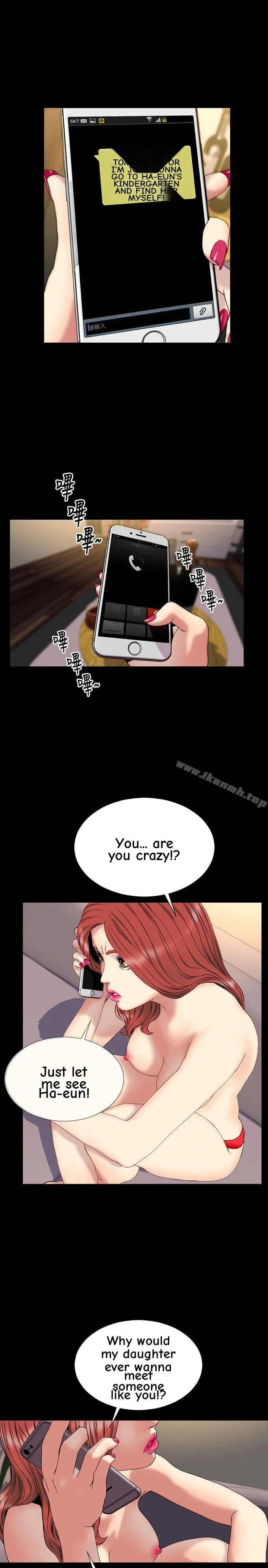My Wife Chapter 28 page 4 - 