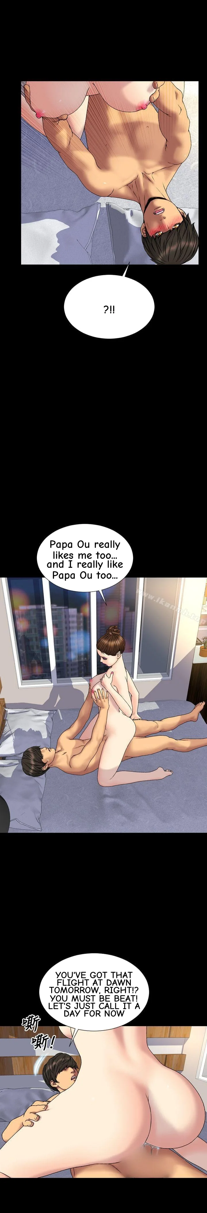 My Wife Chapter 29 page 2 - 