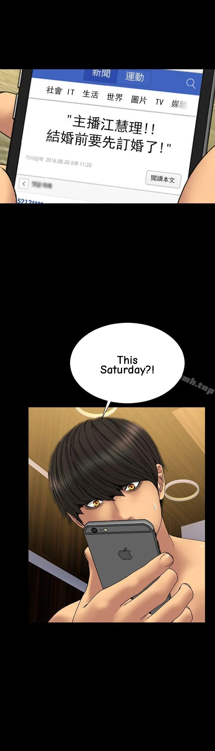 My Wife Chapter 29 page 14 - 