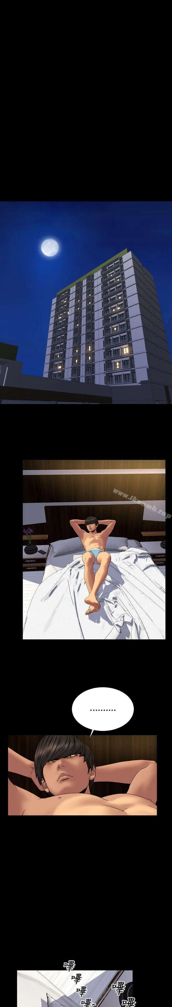 My Wife Chapter 29 page 9 - 