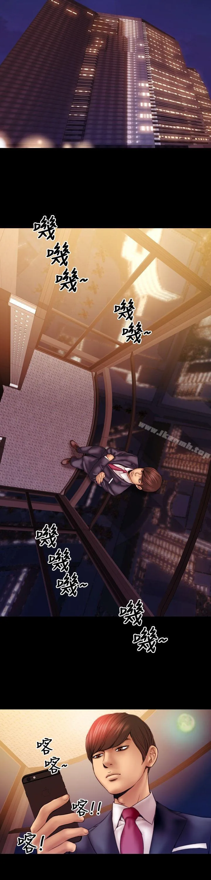 My Wife Chapter 3 page 2 - 