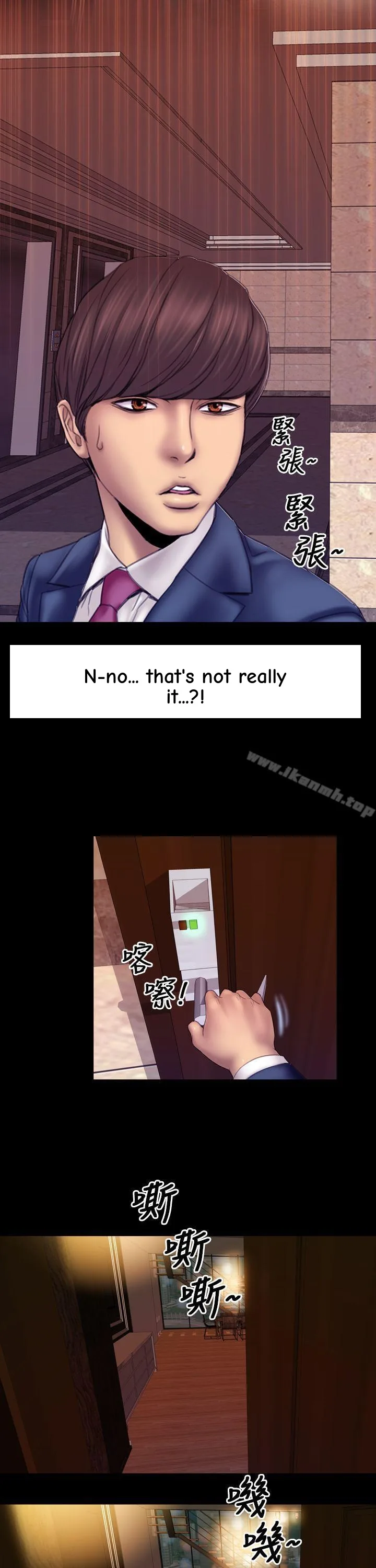 My Wife Chapter 3 page 12 - 