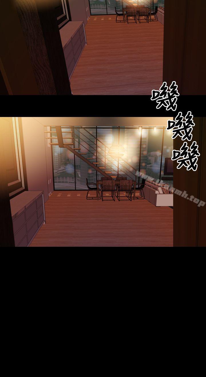 My Wife Chapter 3 page 13 - 