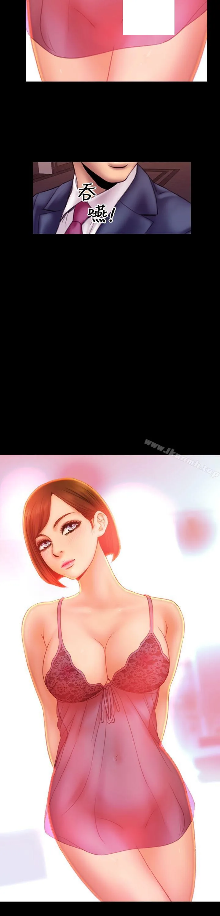 My Wife Chapter 3 page 16 - 