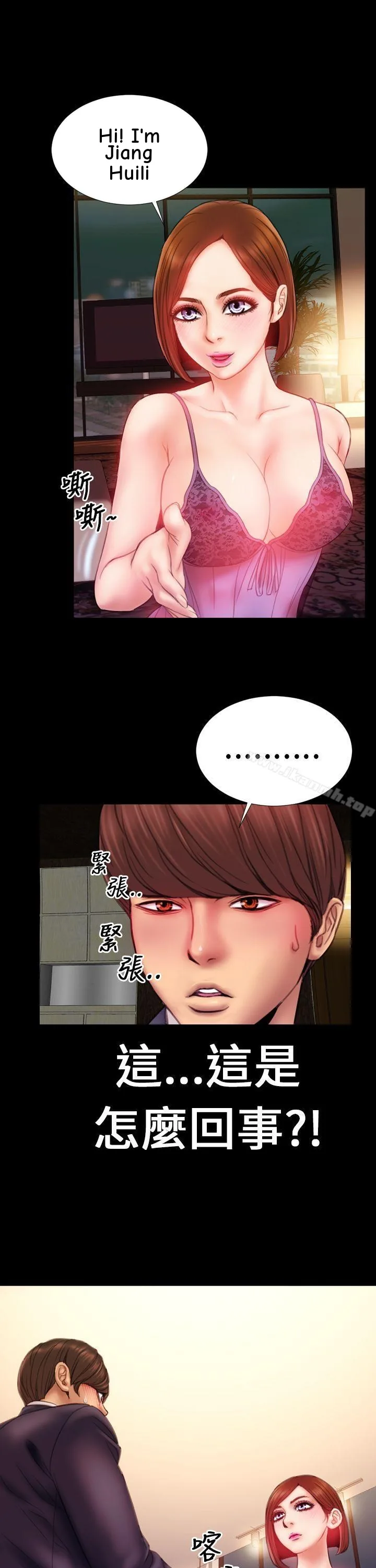 My Wife Chapter 3 page 19 - 
