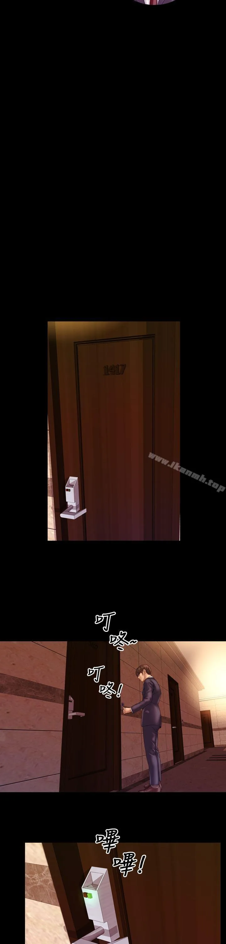 My Wife Chapter 3 page 6 - 