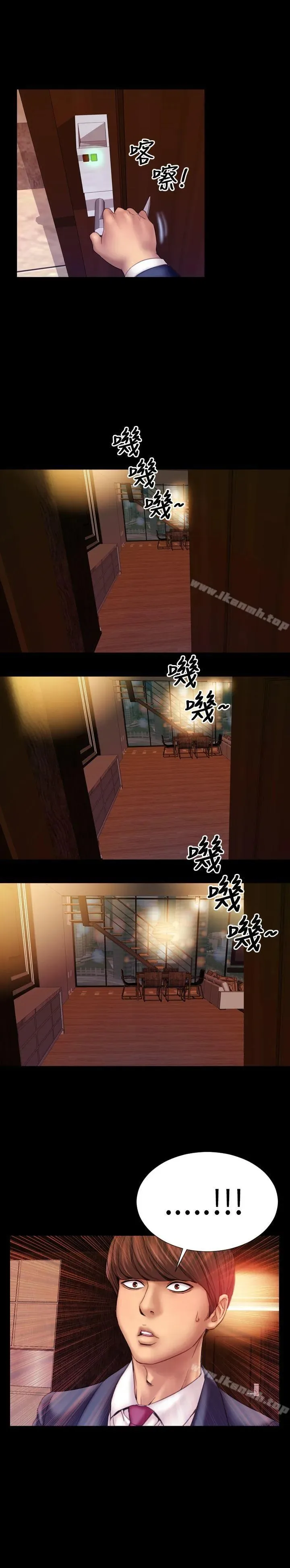 My Wife Chapter 3 page 8 - 