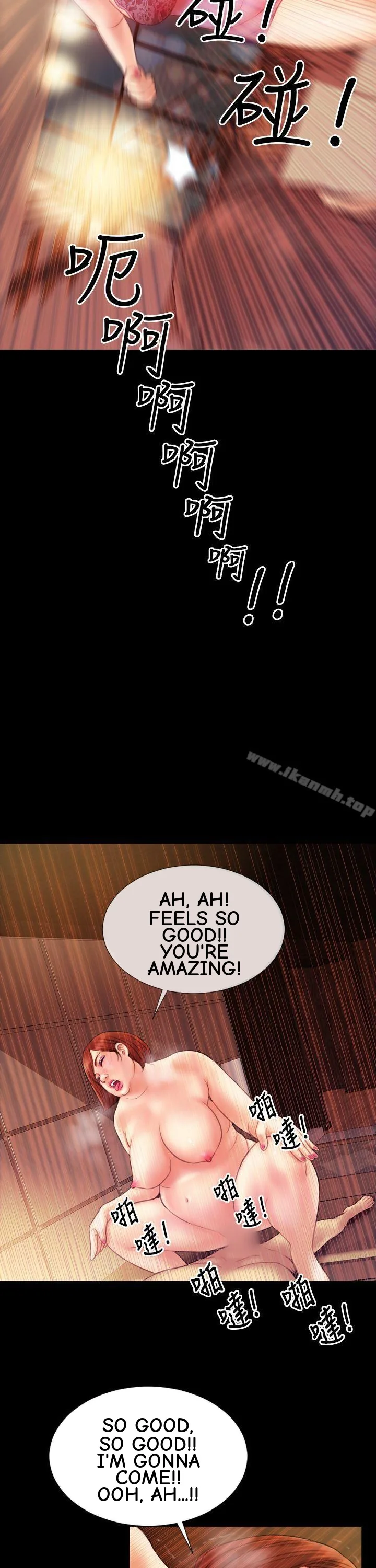 My Wife Chapter 3 page 10 - 