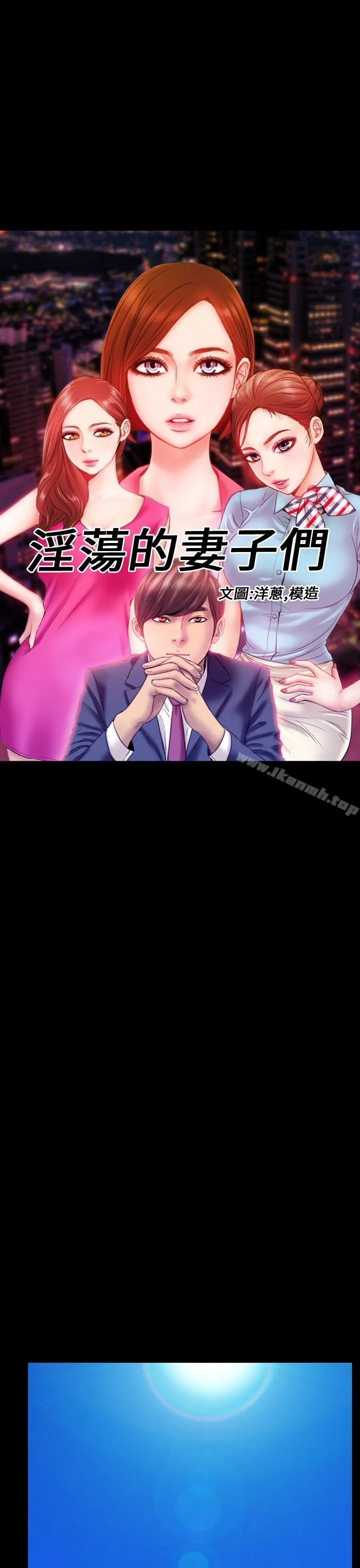My Wife Chapter 30 page 1 - 