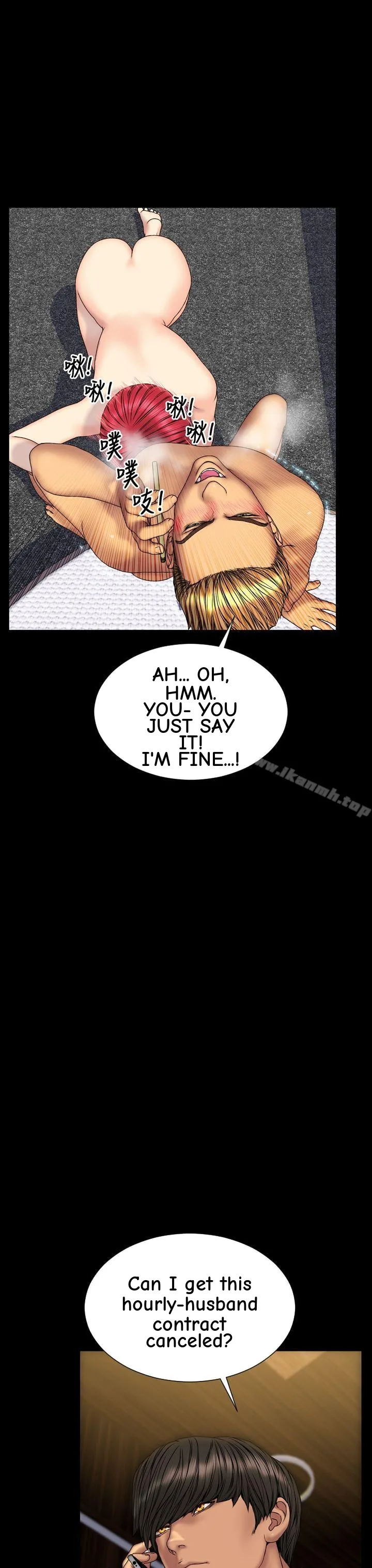 My Wife Chapter 30 page 17 - 
