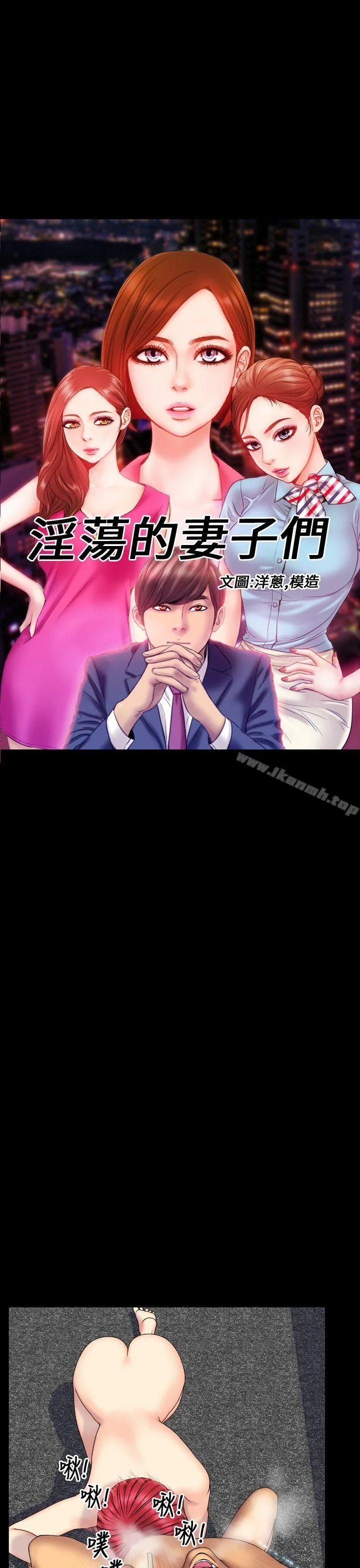 My Wife Chapter 31 page 1 - 
