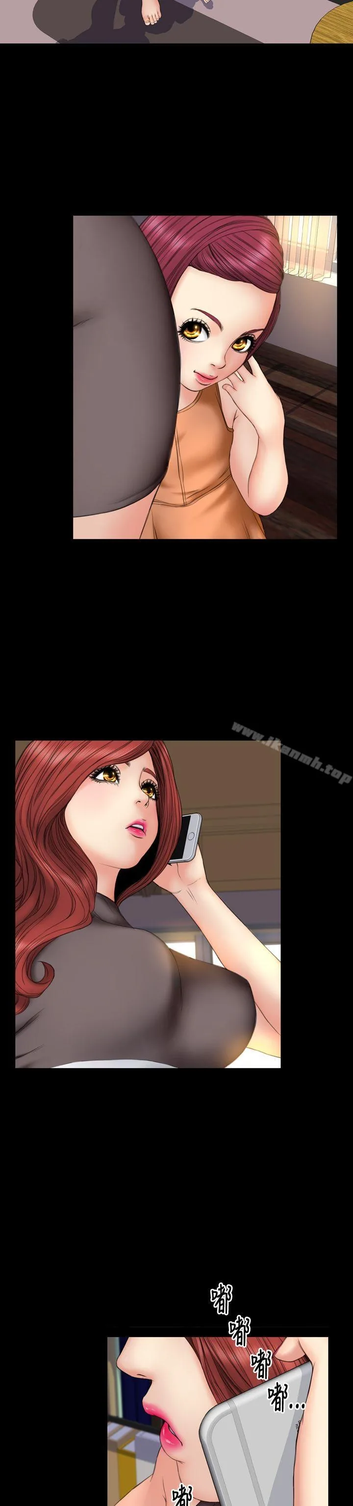 My Wife Chapter 31 page 14 - 