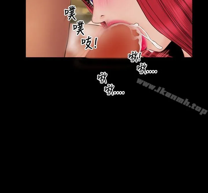 My Wife Chapter 31 page 3 - 